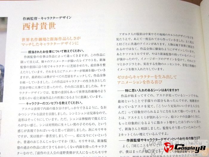 动画电影《追逐繁星的孩子》美术画集发售