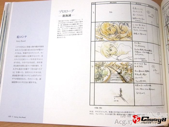 动画电影《追逐繁星的孩子》美术画集发售