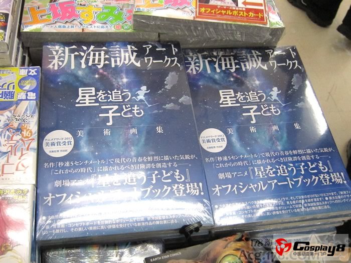 动画电影《追逐繁星的孩子》美术画集发售