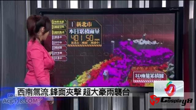 台湾电视台3D累积雨量图似EVA风格