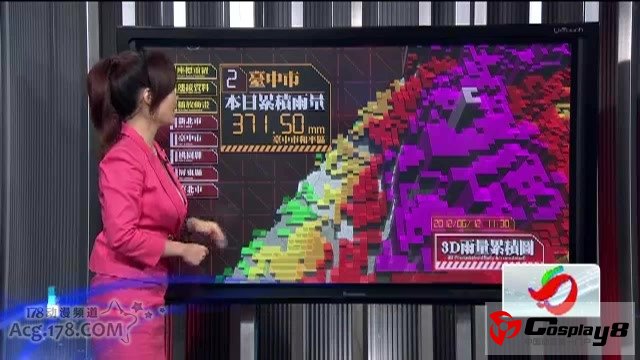 台湾电视台3D累积雨量图似EVA风格