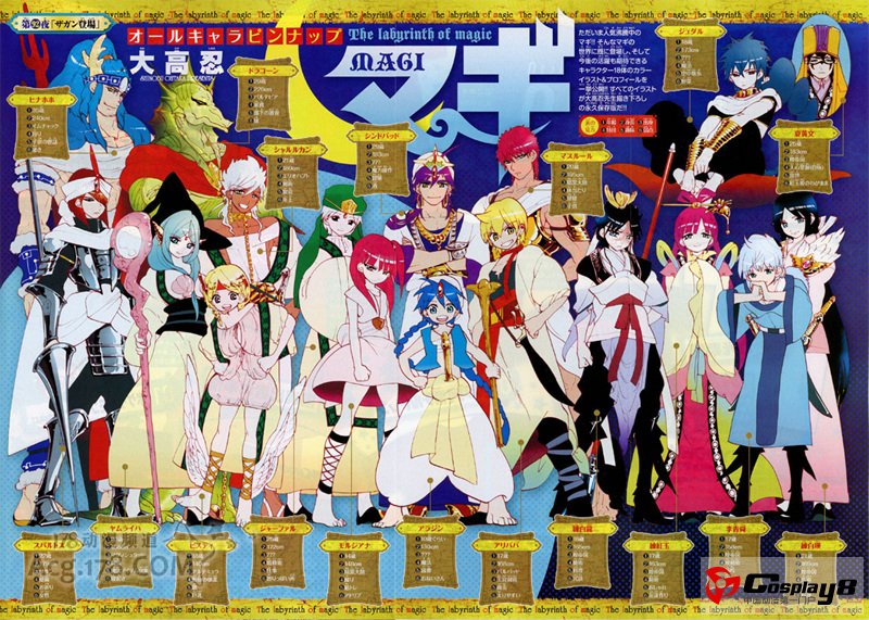 消息泄露？《魔笛》将TV动画化
