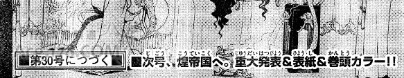 消息泄露？《魔笛》将TV动画化