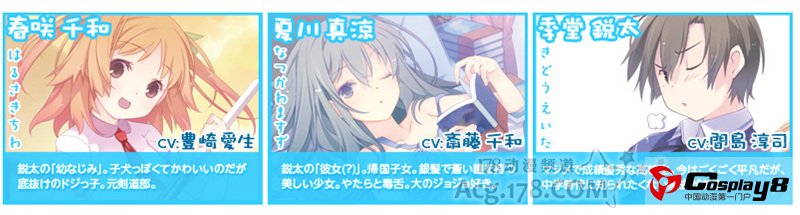 《夹在我女友和青梅竹马间的各种修罗场》可能被Aniplex动画化