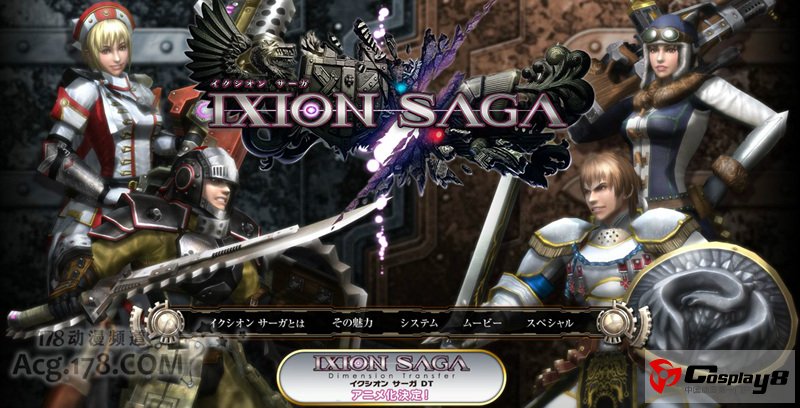 网游《IXION SAGA》将TV动画化