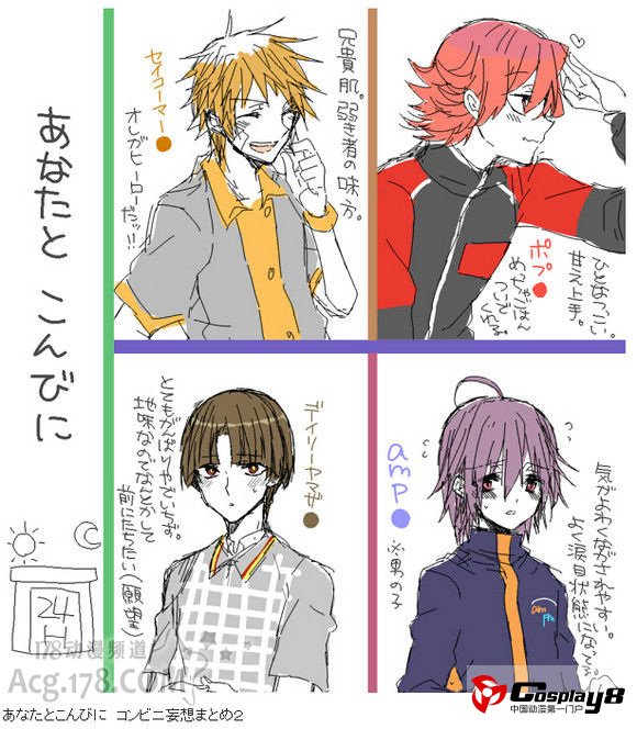 11区新拟人作品《妄想便利店拟人角色》登场