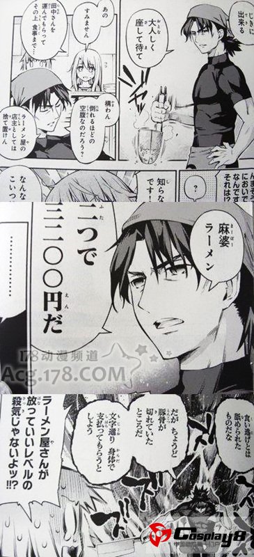 神父《言峰绮礼》穿越火线到Fate/kaleid卖拉面