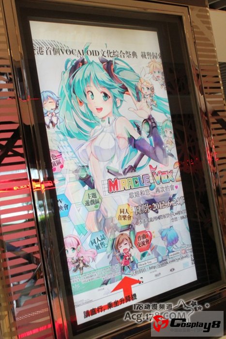 香港“Miracle Vox 2—歌姬和您再次约会”