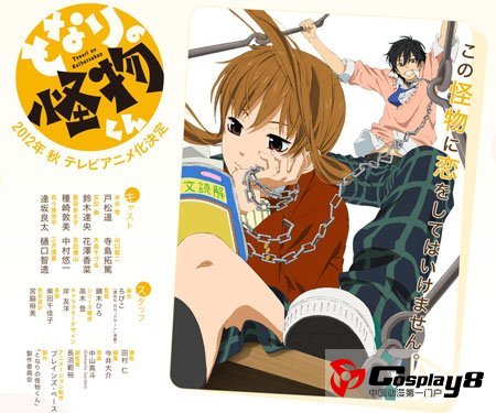  新番《邻座的怪同学》追加制作表