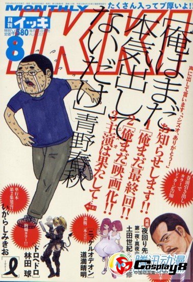  漫画《我还没有全力以赴》电影化