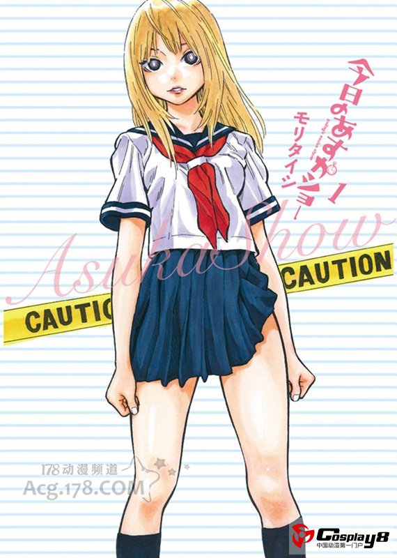 由森泰士《天然萌少女明日香》确定动画化