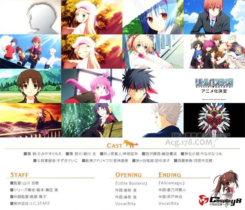 《Little Busters!》主角人设线稿和宣传pv公开