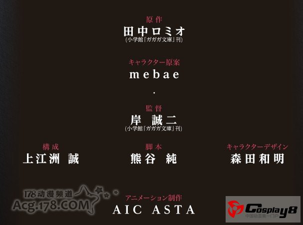 《AURA～魔龙院光牙最后的战斗～》动画STAFF名单公开