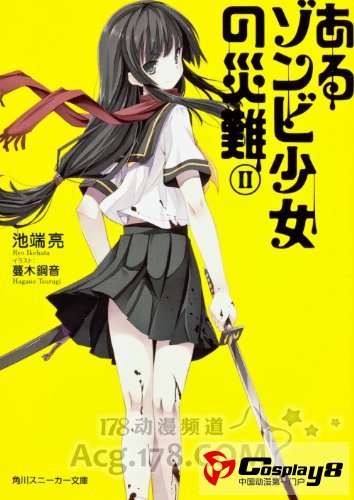 动画《某僵尸少女的灾难》官方公开宣传PV
