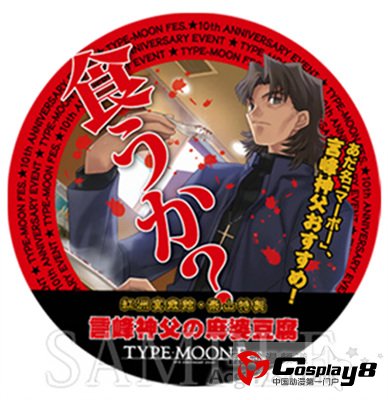 TYPE-MOON 官方特别制作发售周边食品