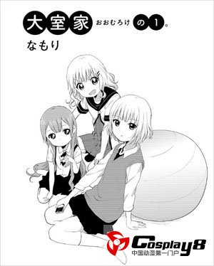  人气作《摇曳百合》外传漫画开载