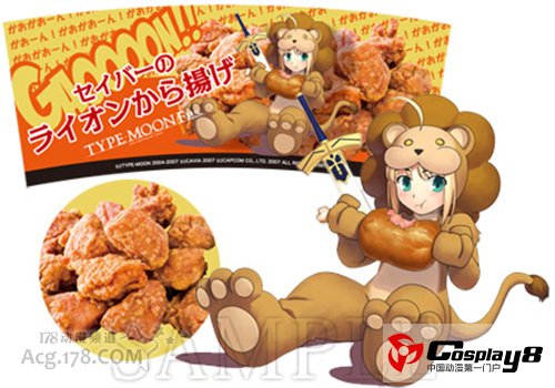 TYPE-MOON官方特别制作发售周边食品