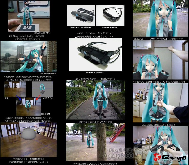 AR眼镜是将初音未来带入3次元神器