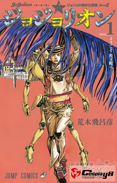 《JOJO奇迹冒险》TV动画化10月开播