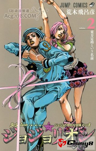 《JOJO奇迹冒险》TV动画化10月开播