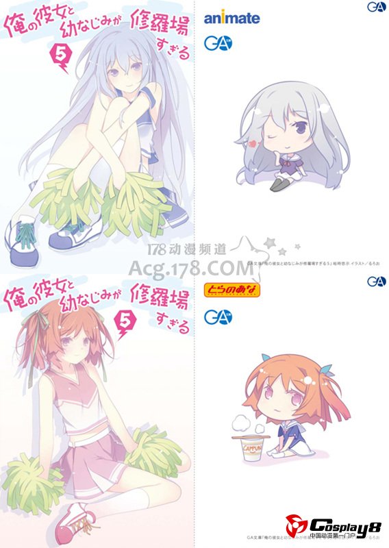 《我的修罗场》公开动画STAFF信息