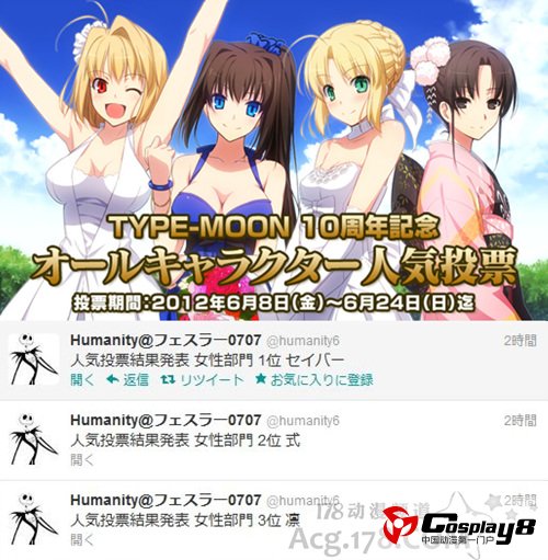 《空之境界未来福音》动画化