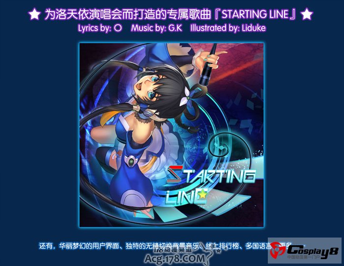 洛天依首款游戏VOCANOVA试玩登录CCG