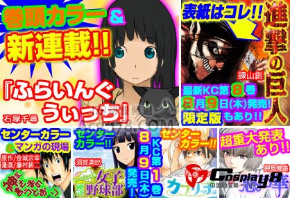 日本漫画大奖入围作品《恶之华》将有重大企划