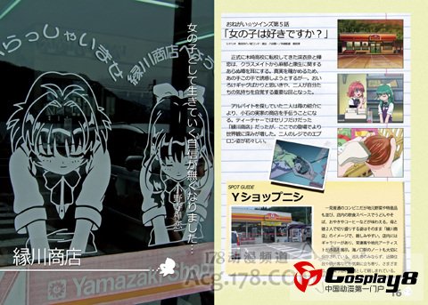 “拜托了☆去圣地吧!巴士巡礼行”纪念活动