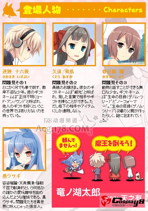 《问题儿童都来自异世界》7月将有重大发表