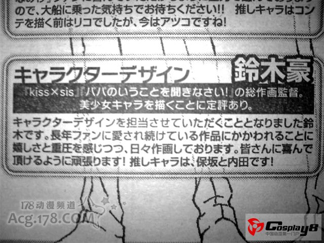 TV动画《南家三姐妹》第4期主要人设线图曝光