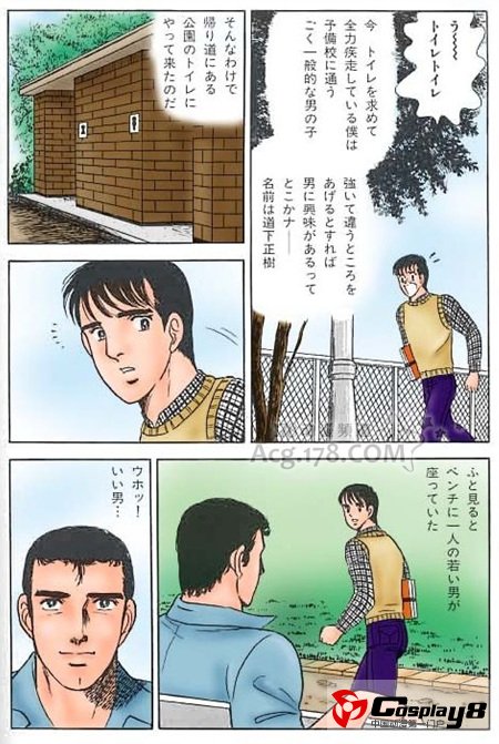 11区翻拍真人版《不来一发么》