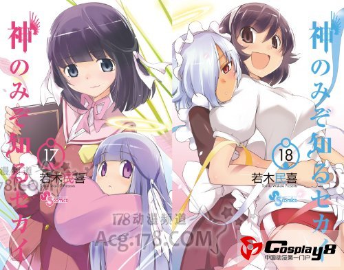 《只有神知道的世界》新动画《天理篇》制作决定