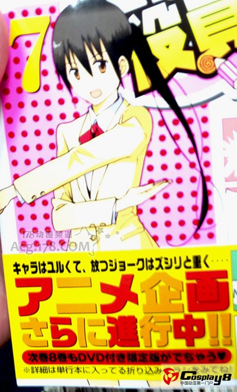 《妄想学生会》要出2期TV动画吗？