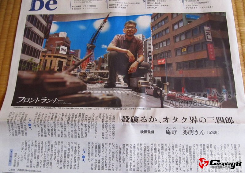 专访：庵野秀明谈《EVA新剧场版：Q》变化