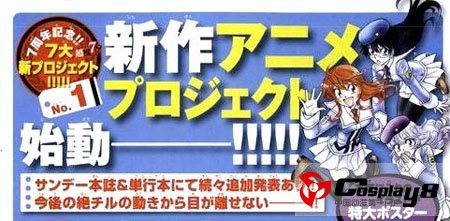 《绝对可爱Children》新企划启动！