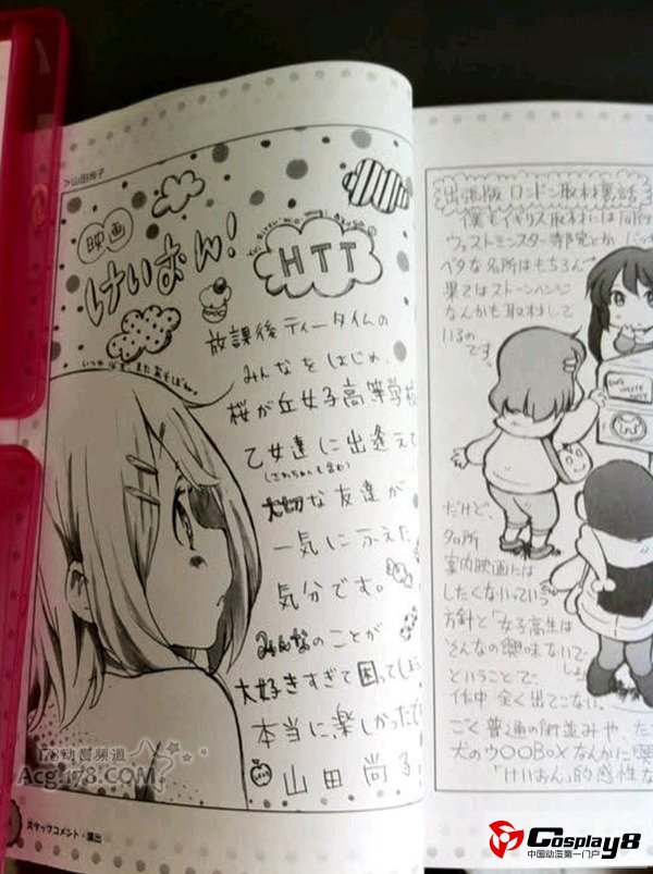 剧场版《轻音少女》激萌手绘BD特典一览