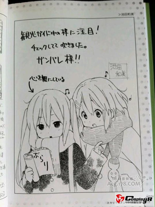 剧场版《轻音少女》激萌手绘BD特典一览
