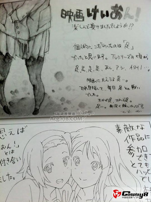 剧场版《轻音少女》激萌手绘BD特典一览