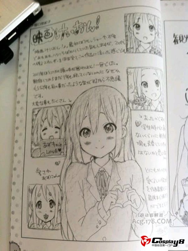 剧场版《轻音少女》激萌手绘BD特典一览
