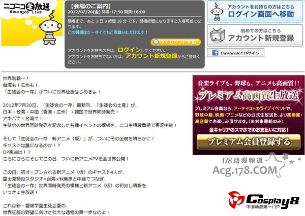 《学生会的一存》动画角色真冬&知弦声优将变动