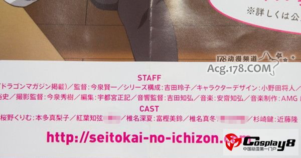 《学生会的一存》动画角色真冬&知弦声优将变动