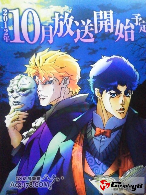 TV版《JOJO奇妙冒险》将围绕漫画第一部剧情