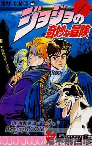 TV版《JOJO奇妙冒险》将围绕漫画第一部剧情