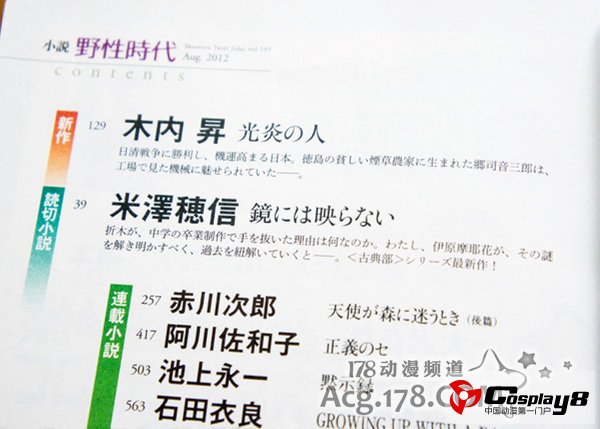 《古典部？系列最新短篇连载于官能杂志?