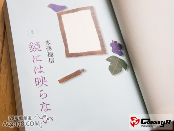《古典部？系列最新短篇连载于官能杂志?