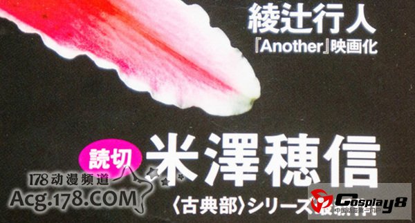 《古典部？系列最新短篇连载于官能杂志?