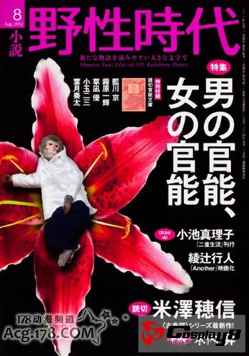《古典部？系列最新短篇连载于官能杂志?