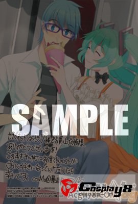 《初音未来的消失 小说版》封面&特典抢先看