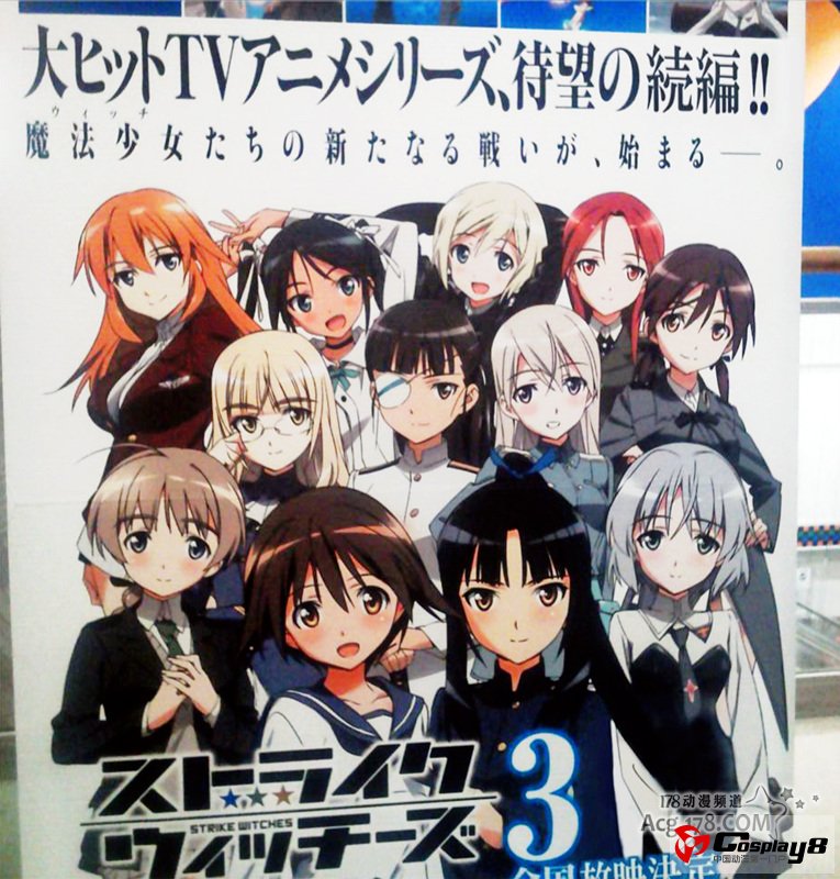 《强袭魔女》TV第3季制作决定海报公布